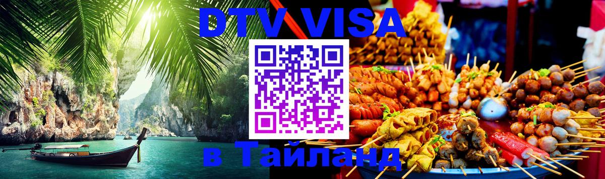Оформление DTV визы под ключ: стоимость и тарифы, только загранпаспорт - 20.11.2025 